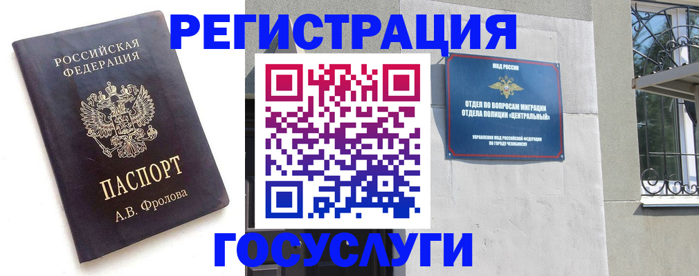 прописка в квартире в Нягани