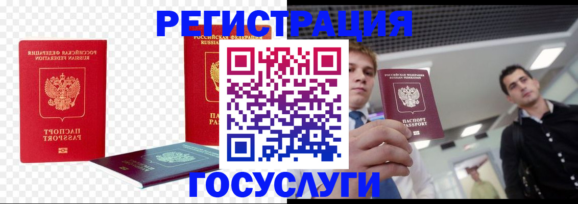 прописка ребенка в Нягани