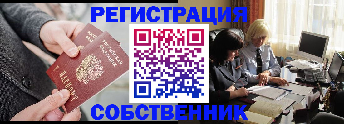 прописка законно в Нягани
