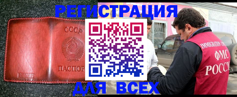 прописка в Нягани